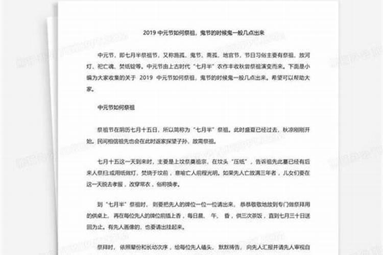 鬼节晚上什么地方鬼最多