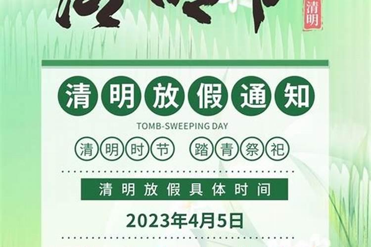 清明节法定节假日休息几天