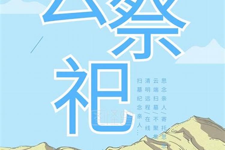 疫情期间清明能不能扫墓