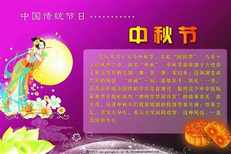 中秋节应该写什么