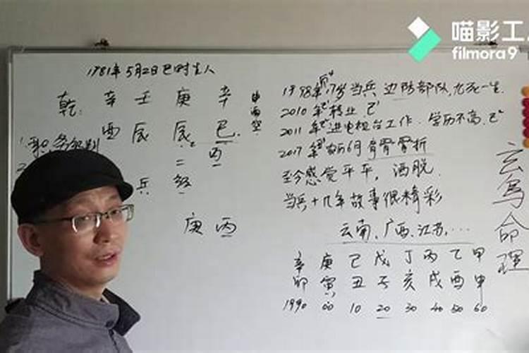 子寅国学网:表示婚姻不顺的八字特点