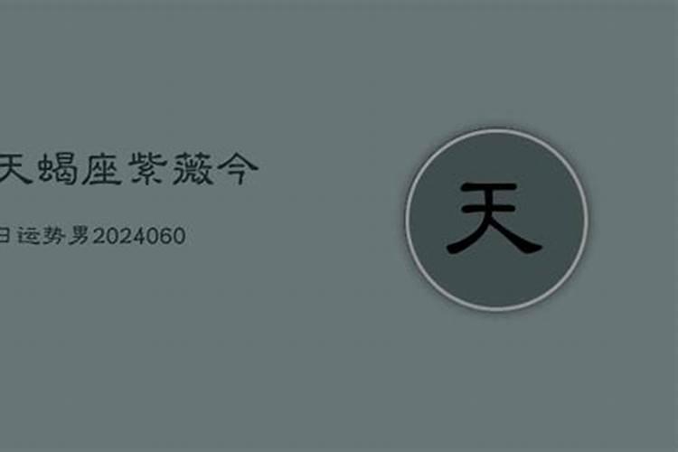 2025年犯太岁躲星时间表
