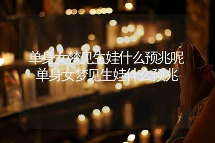 女人梦见小男孩,嚷老公哥哥什么意思