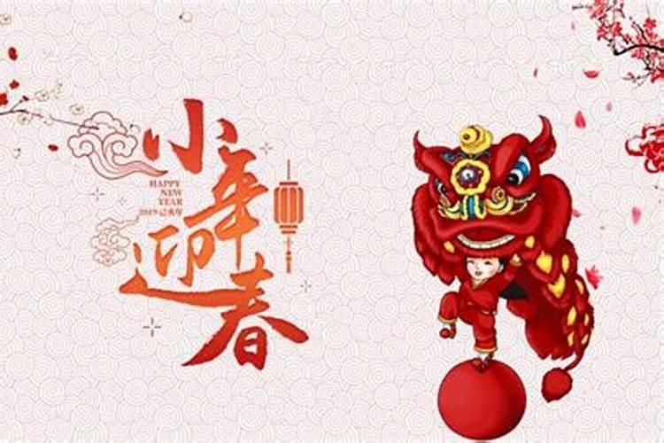 小年是每年的腊月23,那么小年是属于农历上一年的还是新一年的？