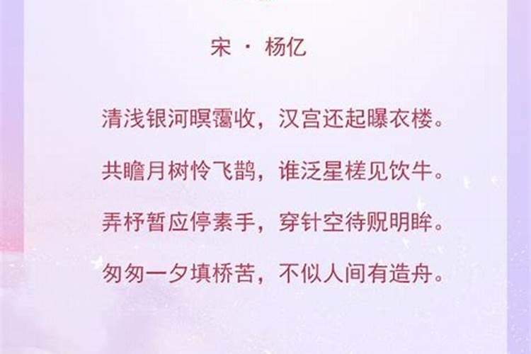 关于七夕节的诗句有哪些