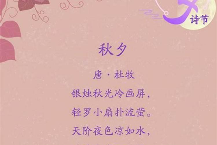 关于七夕节的诗句(七夕节诗词(41首))