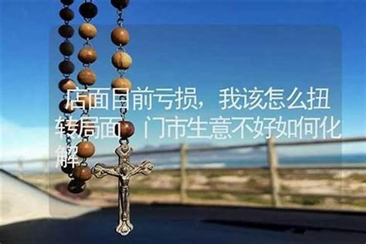 遇到这些门市风水大忌一定要注意
