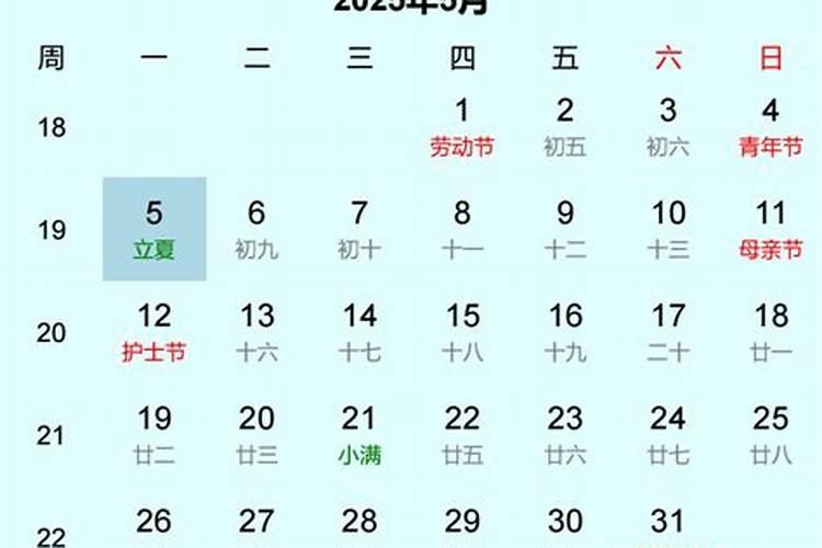 2025节气时间表一览