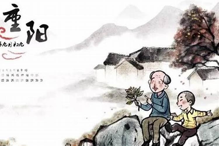重阳节的风俗 重阳节的风俗介绍