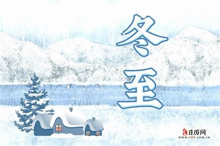 夏至到冬至多少天？