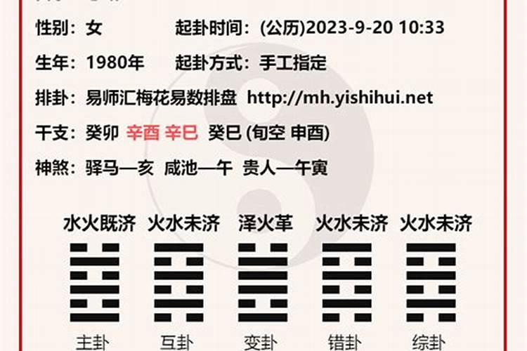 梅花易数的断卦技巧及步骤