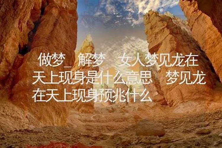 梦见三匹马在天上走