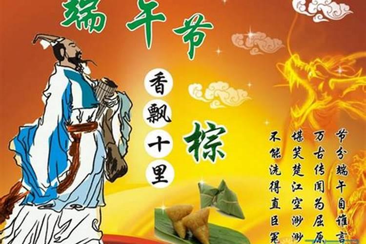 端午节的由来有哪些传说？