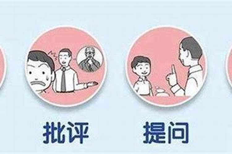 梦见被领导批评周公解梦