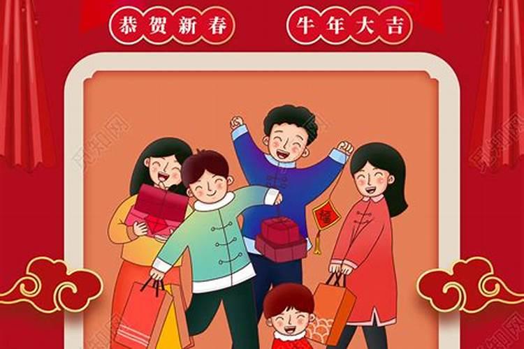 腊月27的习俗