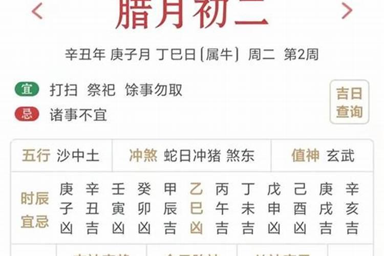 2025年蛇年犯太岁的四个属相怎么化解