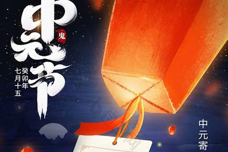 六盘水中元节烧纸地点