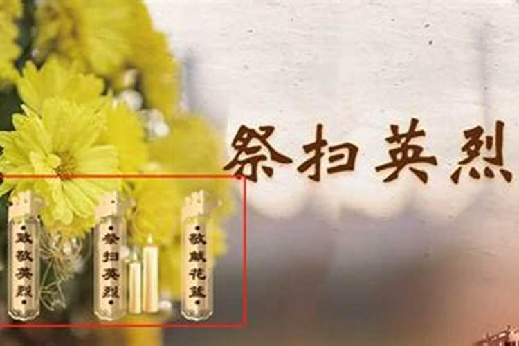 天津清明节网上云祭扫入口