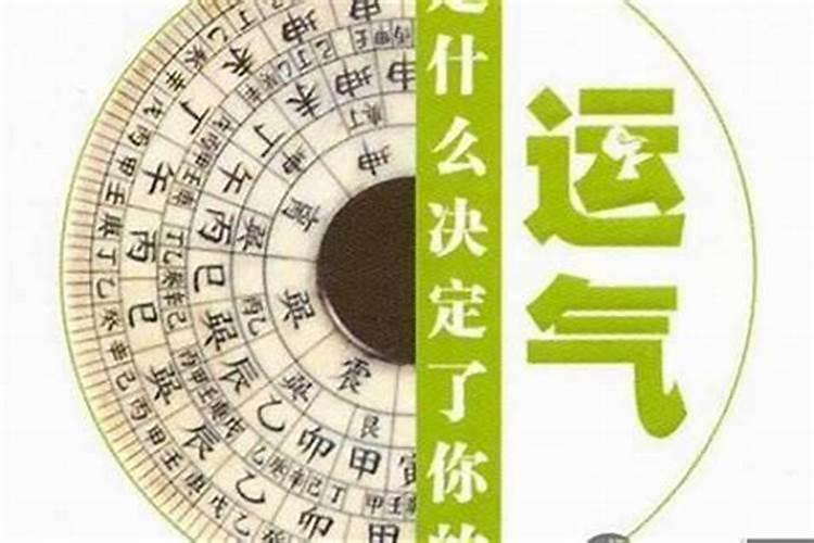 一个人运气差到极点是什么原因
