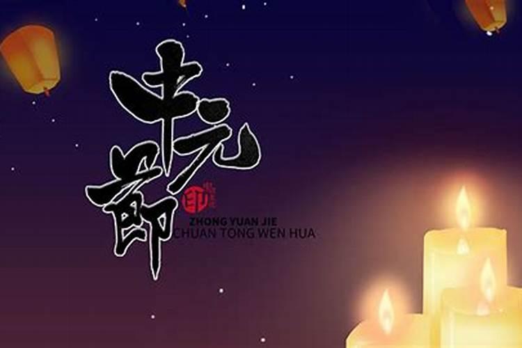 上元节、下元节、中元节分别指什么时候？