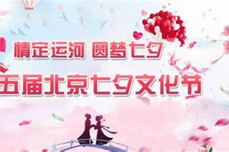 七夕节北京适合去哪里 这些地方浪漫又文艺