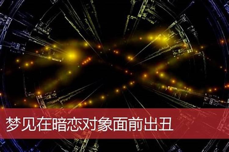 梦见初中暗恋对象