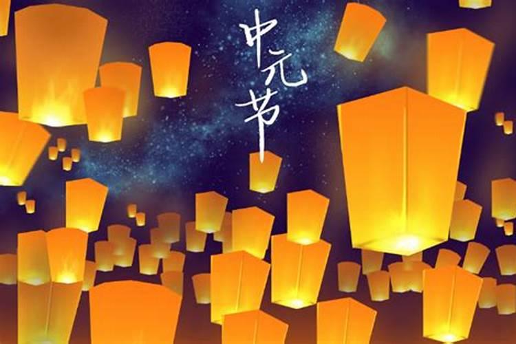 鬼节是什么时候放鬼鬼节的忌讳