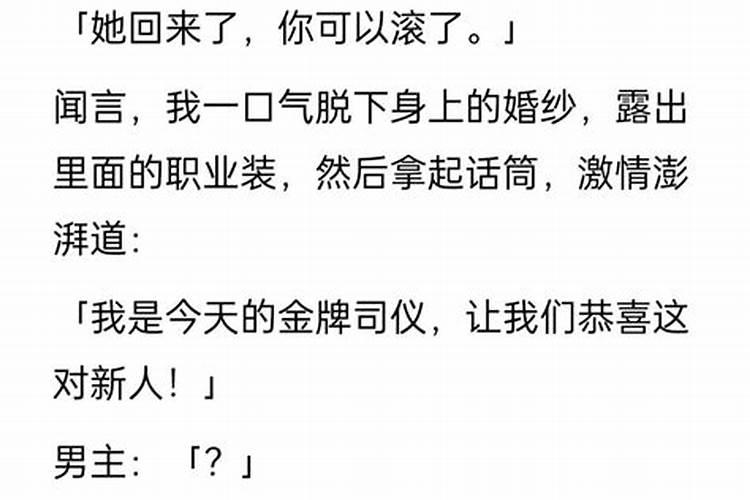 算命的说我需要送替身,求助!生日是农历87年8月25日23:55分 女。什么是...