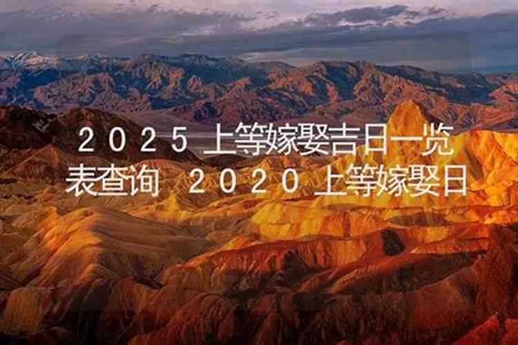 从八字详解女性的婚姻 与好丈夫相遇的命格？