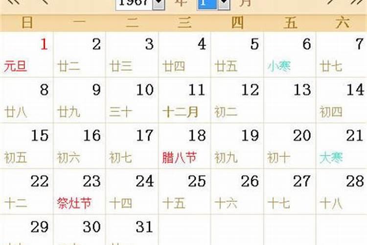67年农历8月21日晨时出生人的吉祥数字是多少？