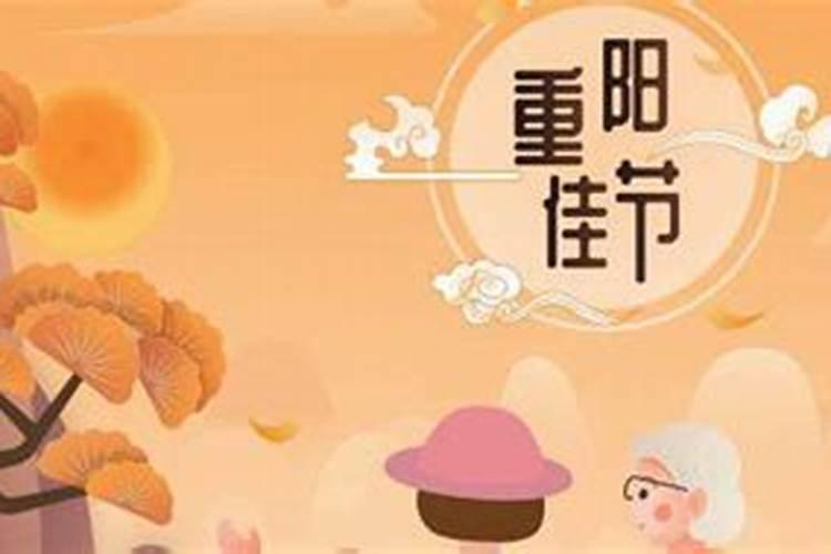 重阳节习俗有哪些