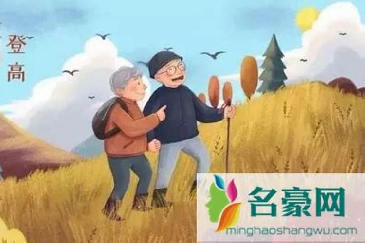 重阳节登高的寓意是什么？