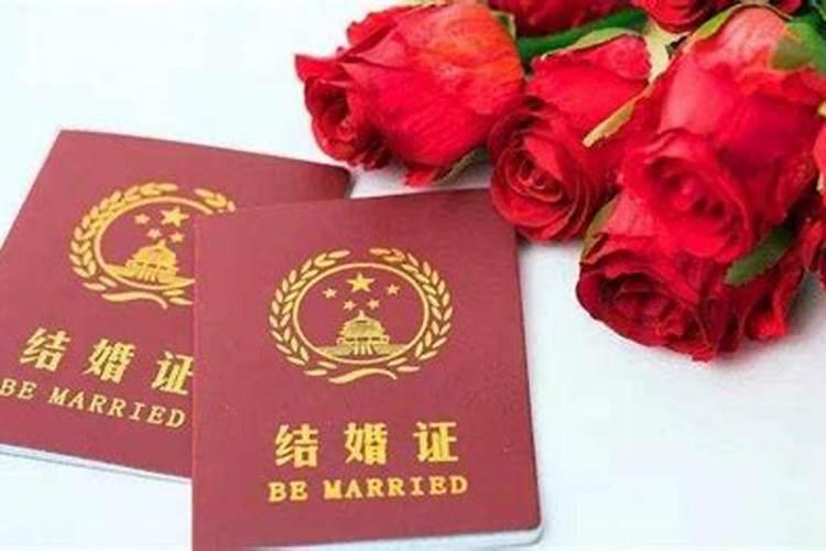 网上预约领结婚证怎么算成功