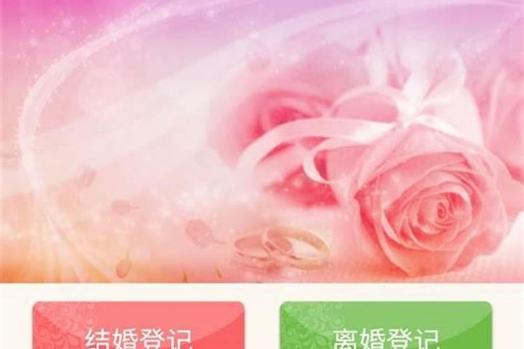 结婚登记预约审核要多久