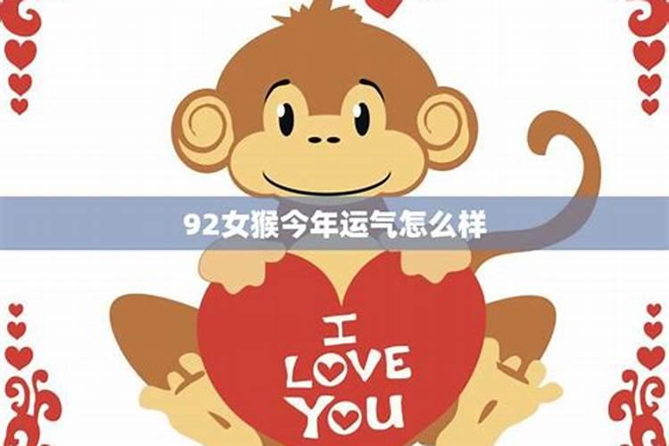 92年猴2025年每月运势
