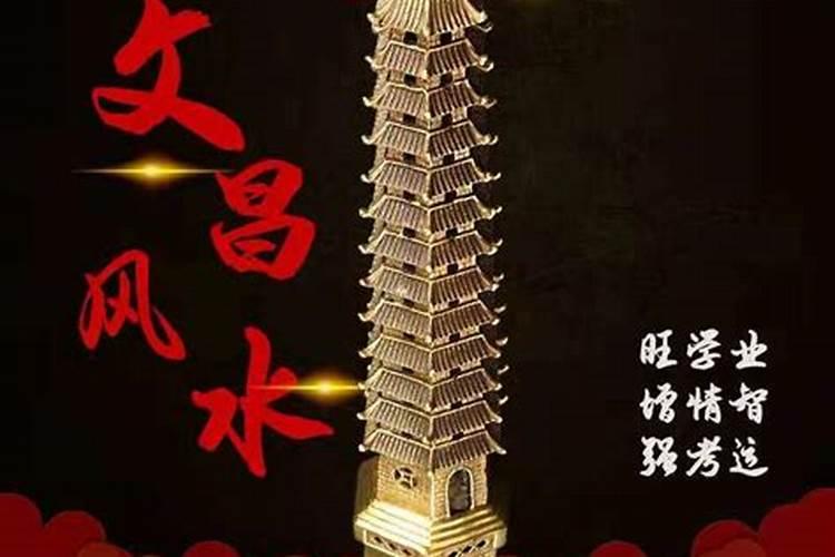 文昌塔买几层最好