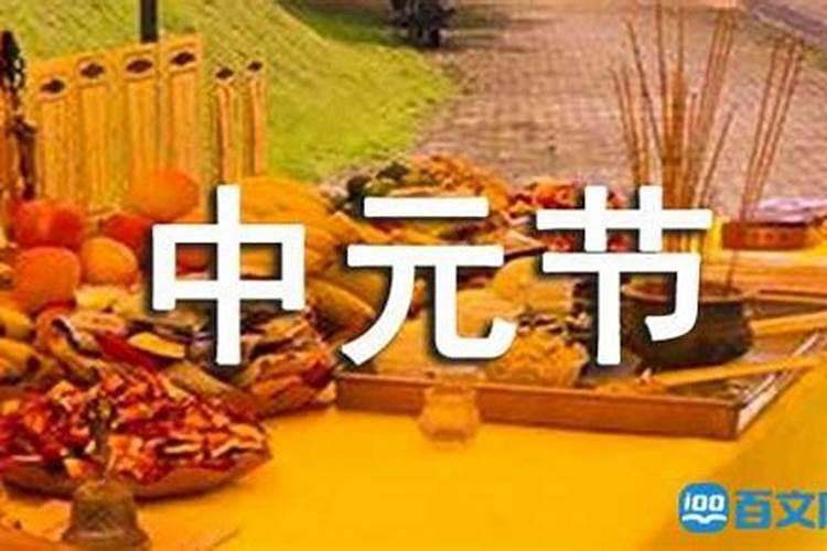七月十四为什么是鬼节啊？为什么要烧纸啊？
