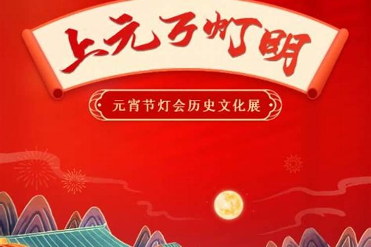 如果中国新年的第一天是在一月二十五日,元宵节是在什么时候？