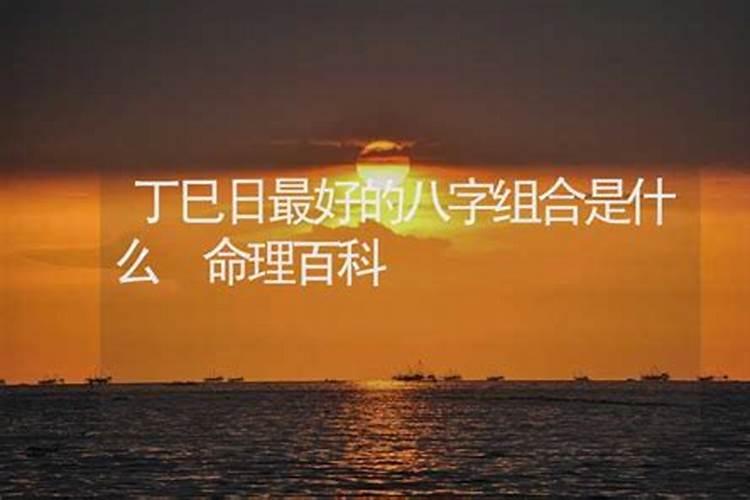 八字十天干五合是什么意思 八字天干五合的条件
