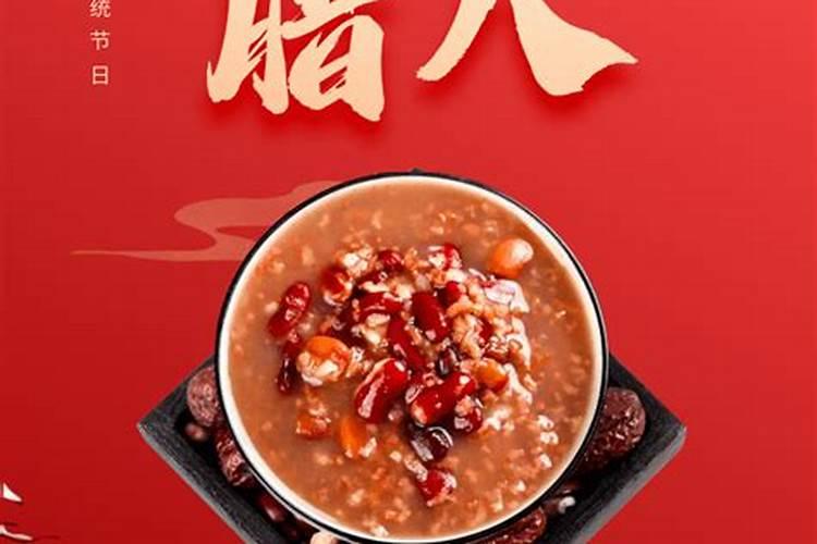 2025腊月初八日子怎么样