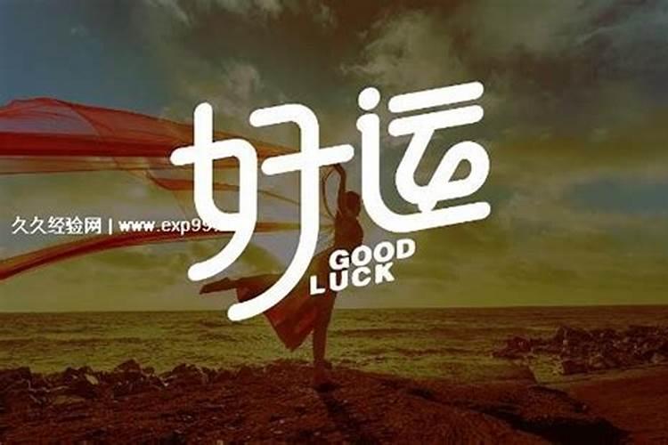 改名字一定能带来好运吗 改名字一定会带来好运吗