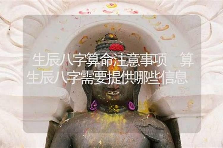 八字需要提供什么,算命大师为什么算那么准