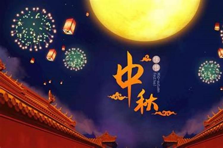 中秋节国庆节同一天多少年一次