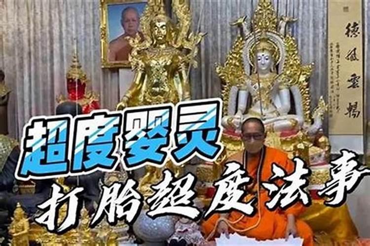 女人打胎对运气不好怎么办