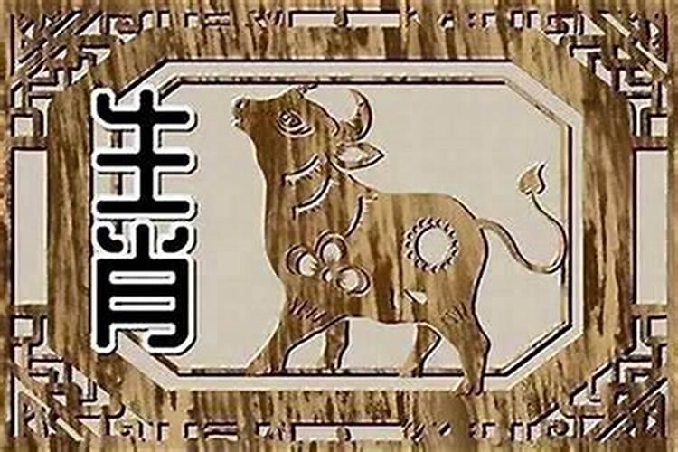 94年属狗和97年属牛八字合吗 婚姻状况不太好？