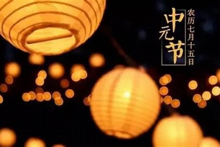 免费算命:中元节出生的人好不好？