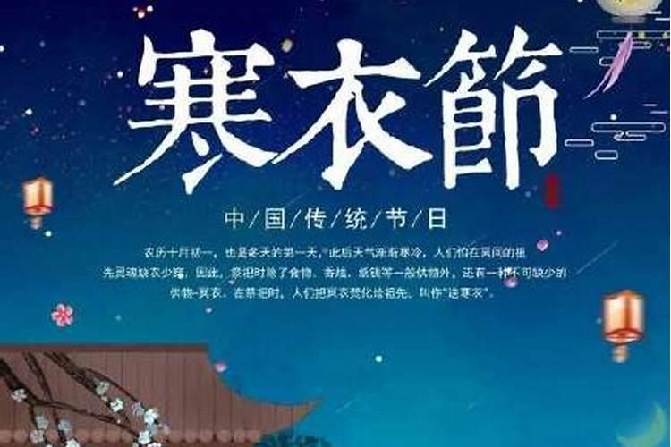 寒衣节怎么祭奠亲人寒衣节烧纸最佳时间