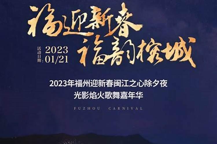 福州祭灶是几月几日