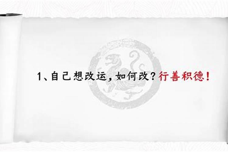今年不顺怎么化解如何化解不顺