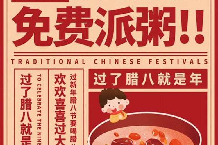 北京寺庙施腊八粥时间地点